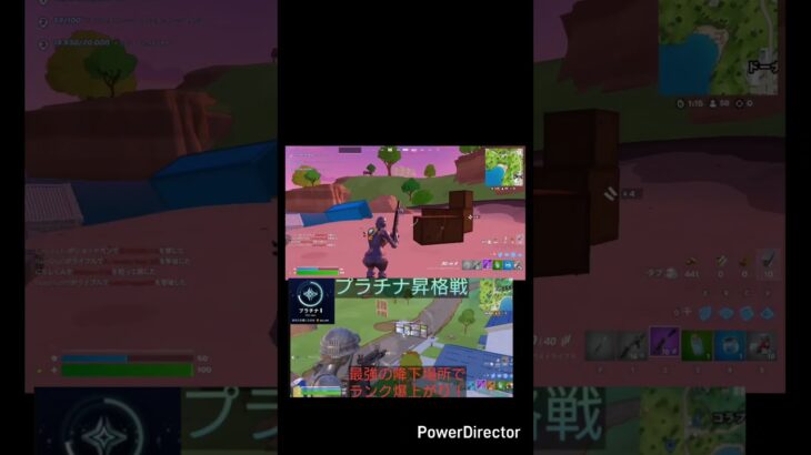 「知らないと損！ランクが一気に上がる降下場所！」#フォートナイト #フォートナイトランクマッチ
