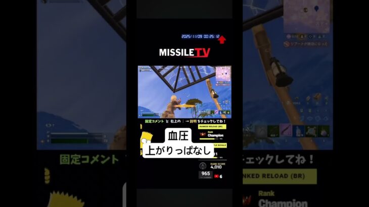 フォートナイト　リロードデュオランク