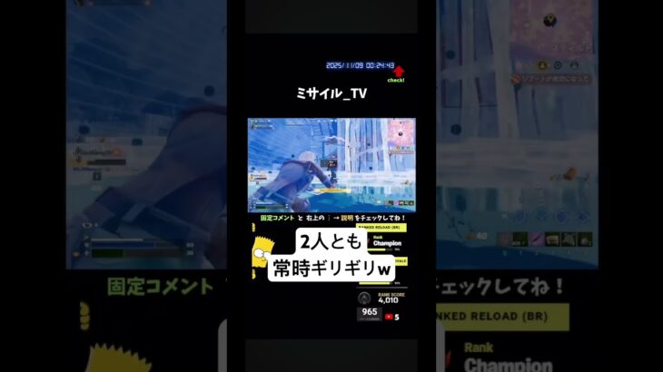 フォートナイト　リロードデュオランク