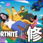【修行】オールスターに向けて練習していく【フォートナイト】