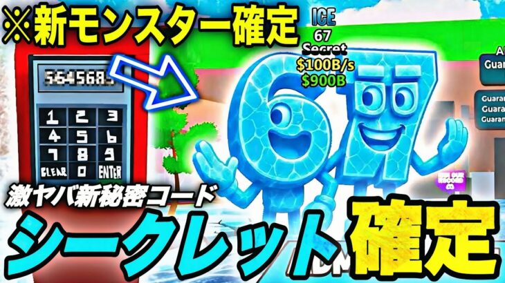 【ブレインロット】遂にシークレット確定新秘密コードが来た！過去一の管理者イベントがヤバすぎたw【フォートナイト】