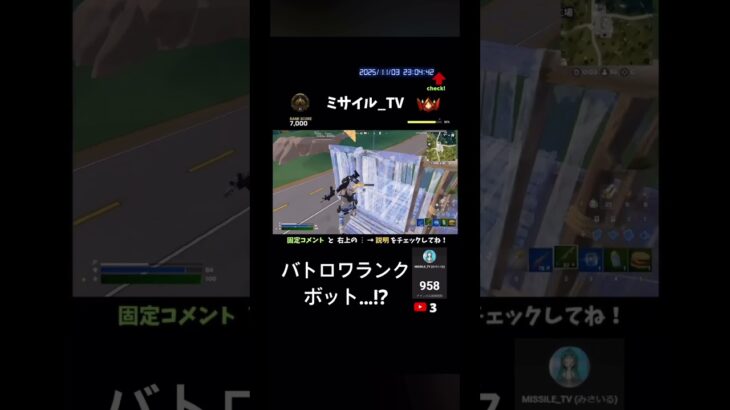 フォートナイト　バトロソロワランク　ボットw?