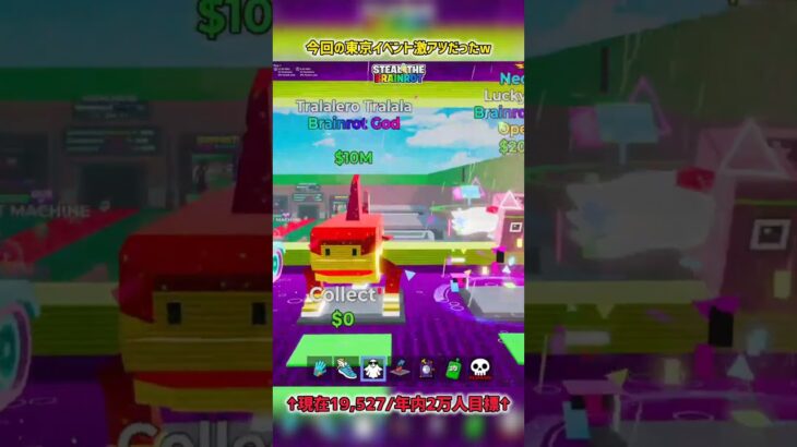 今回の東京イベント激アツだったw【フォートナイト】#フォートナイト #fortnite #brainrot #short