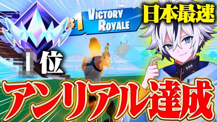 今シーズンのアンリアルが簡単すぎる件についてw【フォートナイト/FORTNITE】