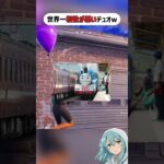 世界一相性が悪いデュオがこちらですwww #クリサポはsnkn #fortnite #フォートナイト #フォトナ